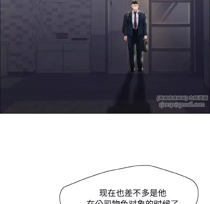 了不起的她-第19話 - 图片 25