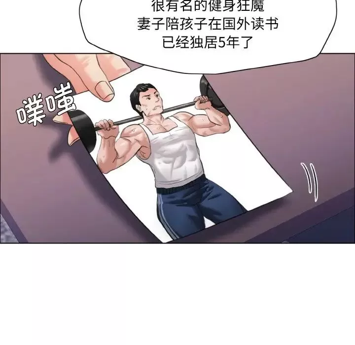 了不起的她-第19話 - 图片 22