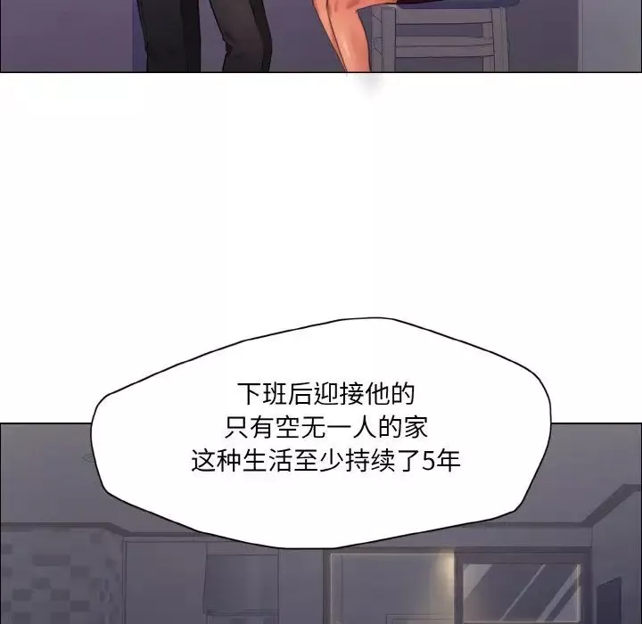 了不起的她-第19話 - 图片 24