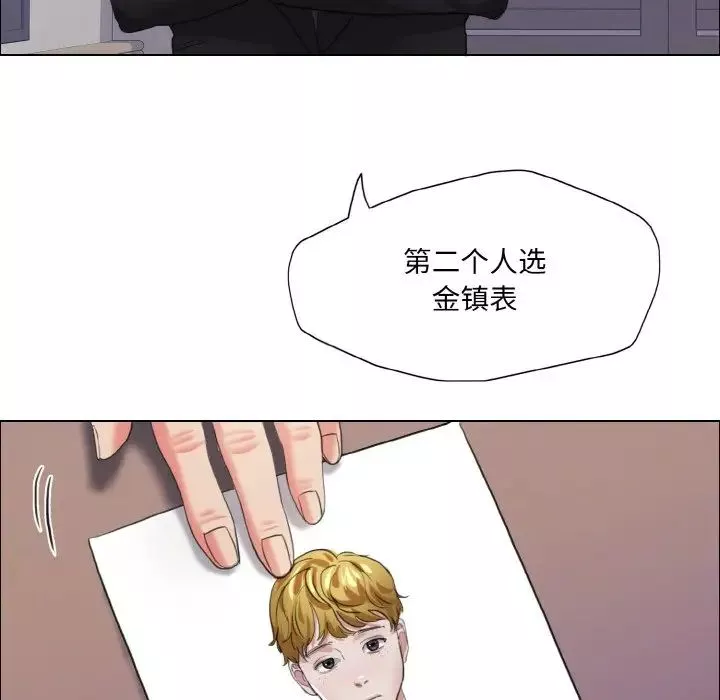了不起的她第19話