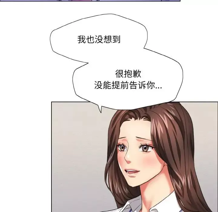 了不起的她-第19話 - 图片 35