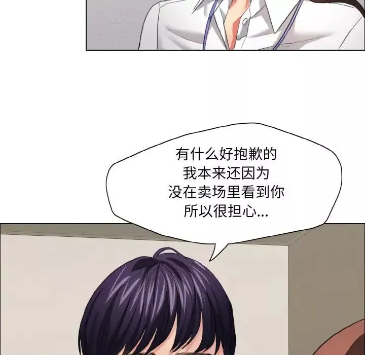 了不起的她第19話