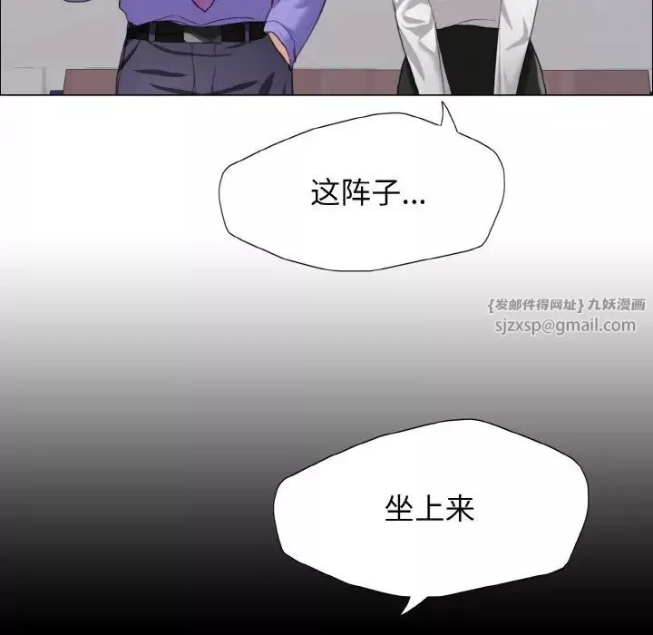 了不起的她-第19話 - 图片 39