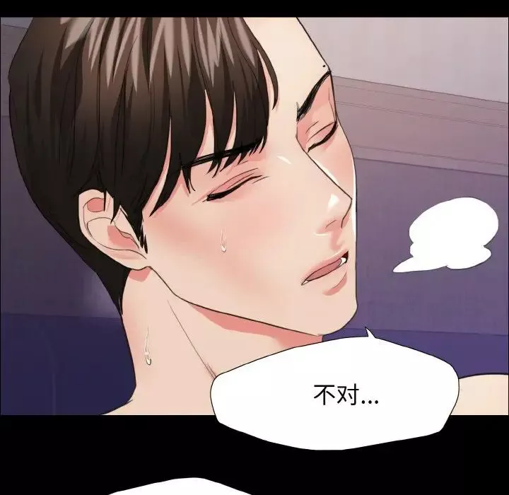 了不起的她-第19話 - 图片 60