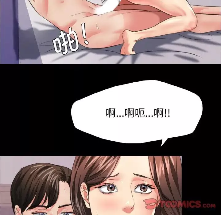 了不起的她-第19話 - 图片 62