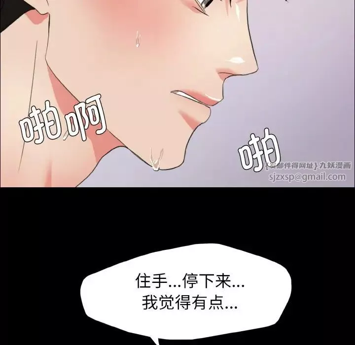 了不起的她-第19話 - 图片 65