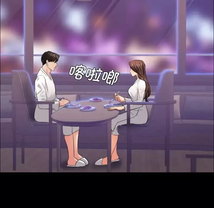 了不起的她-第19話 - 图片 71