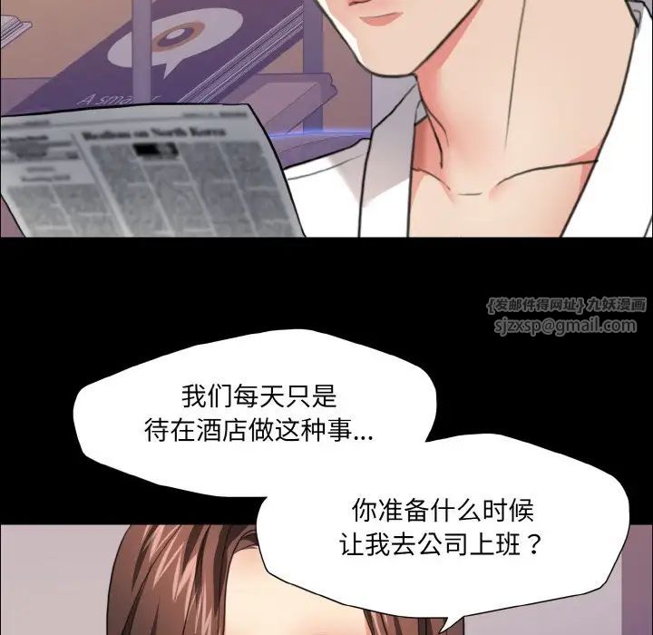 了不起的她第19話