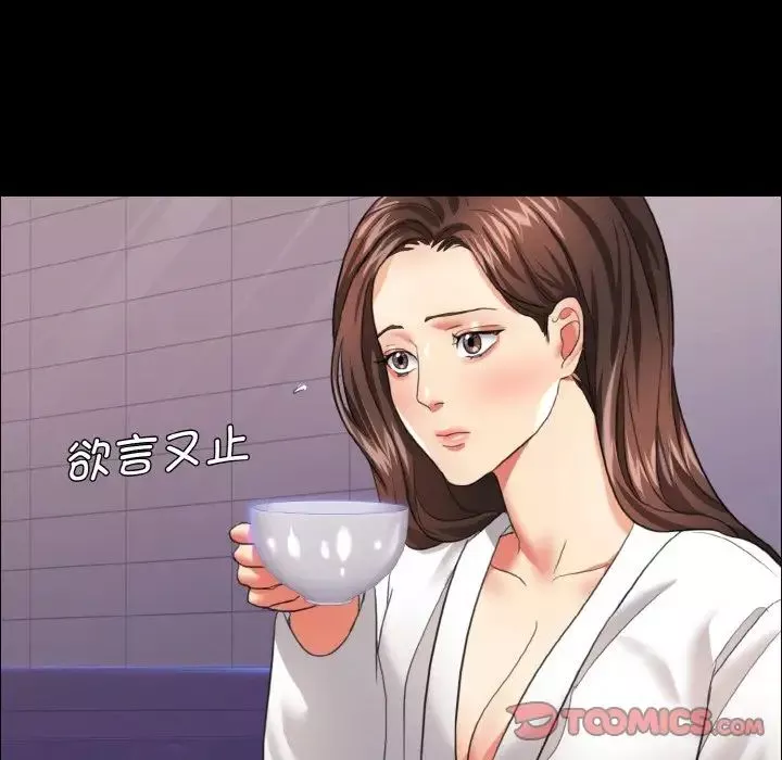 了不起的她-第19話 - 图片 74