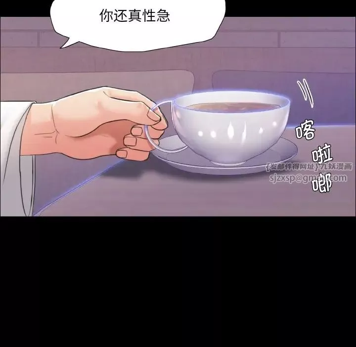 了不起的她-第19話 - 图片 78