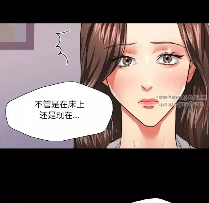 了不起的她-第19話 - 图片 79