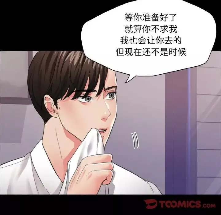 了不起的她-第19話 - 图片 80