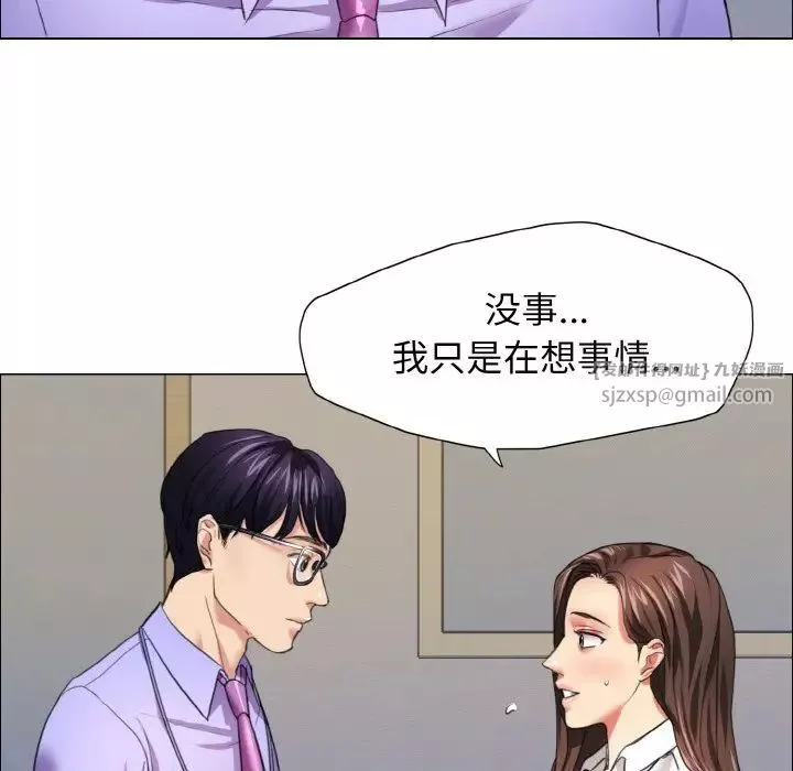 了不起的她-第19話 - 图片 89