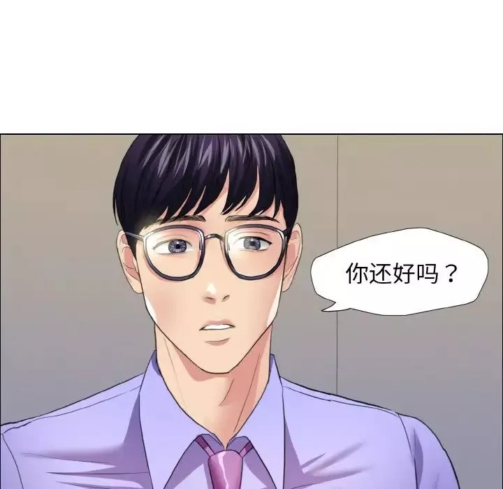 了不起的她-第19話 - 图片 88