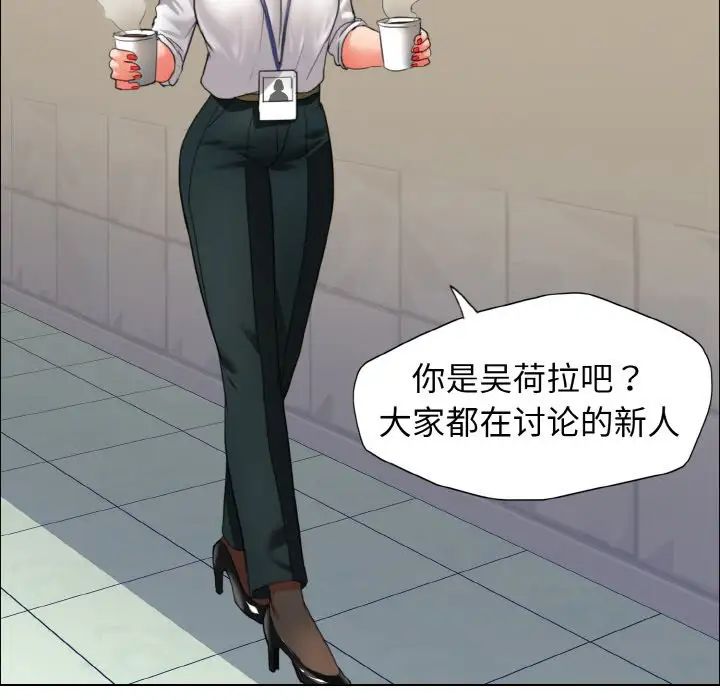 了不起的她第19話