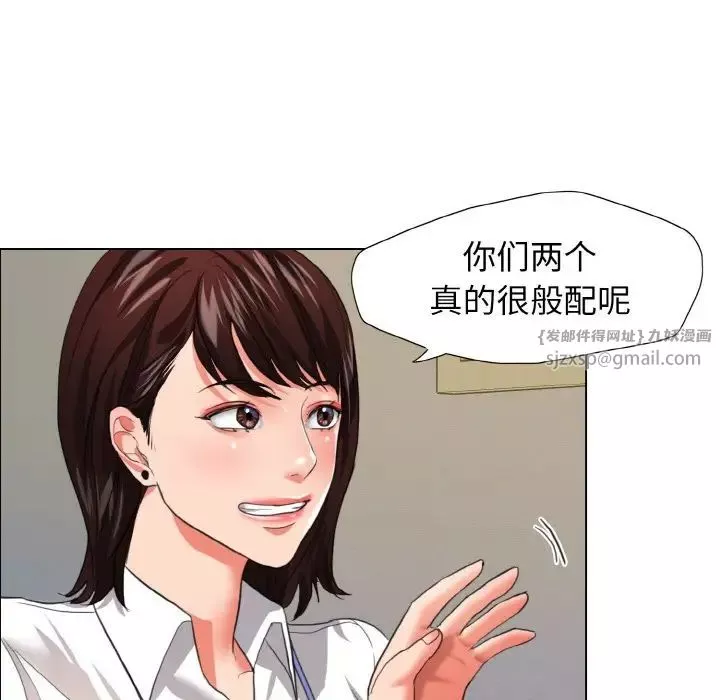 了不起的她-第19話 - 图片 95