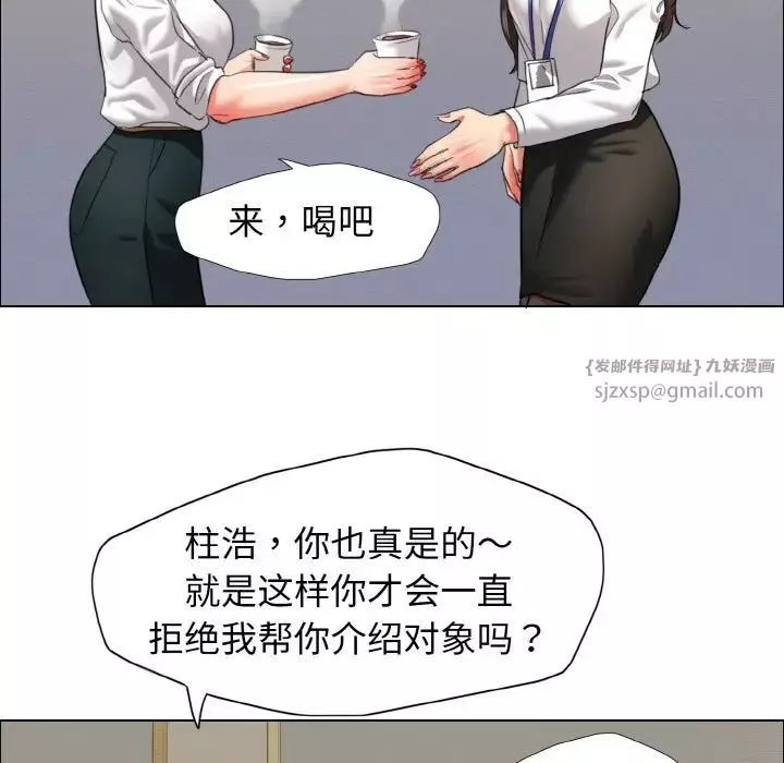 了不起的她-第19話 - 图片 93