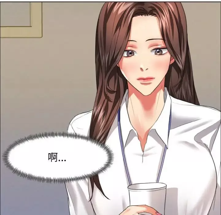了不起的她-第19話 - 图片 100