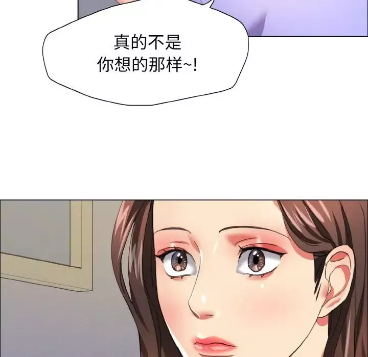 了不起的她-第19話 - 图片 97