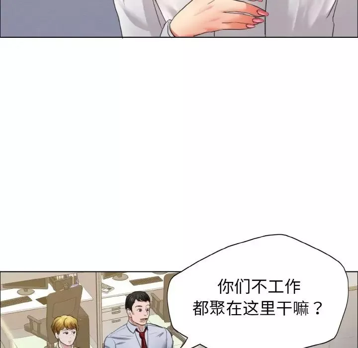 了不起的她第19話
