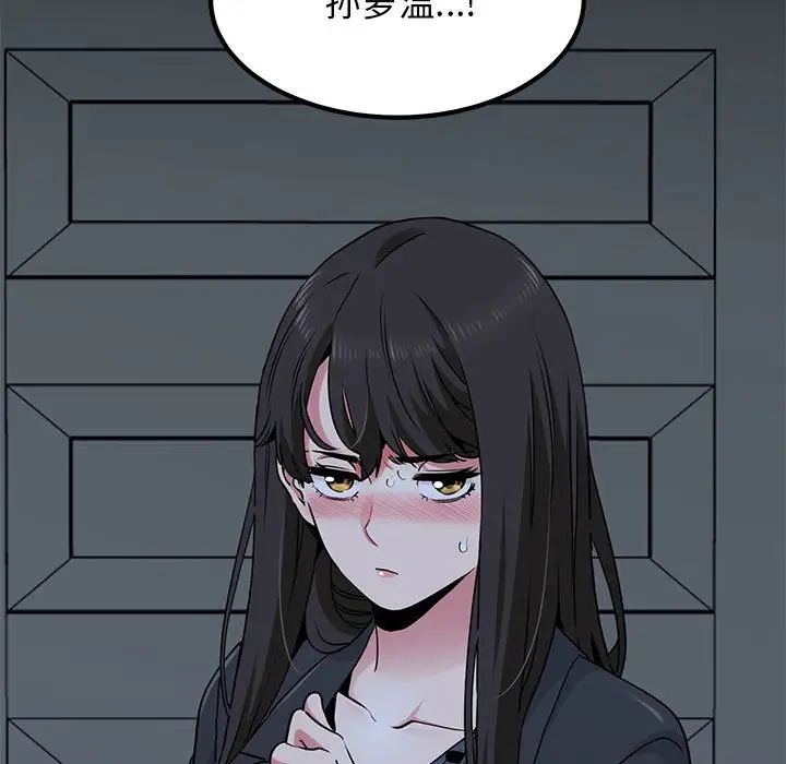 发小碰不得第21話