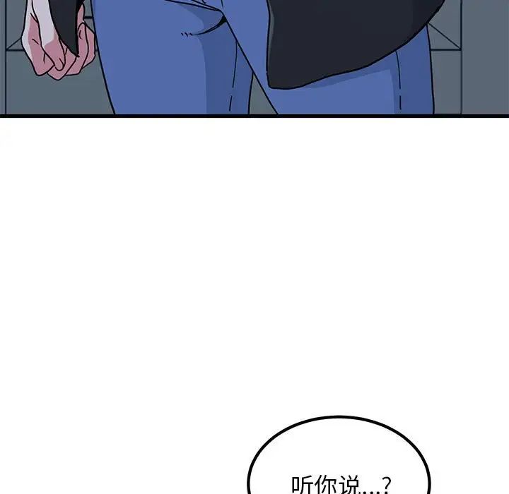 发小碰不得第21話