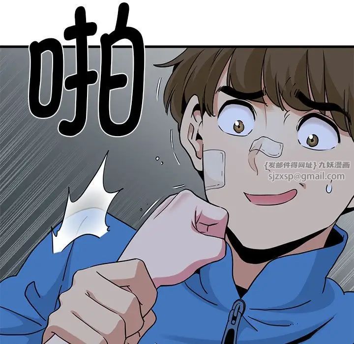 发小碰不得第21話