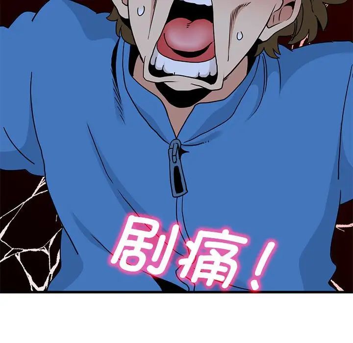 发小碰不得第21話