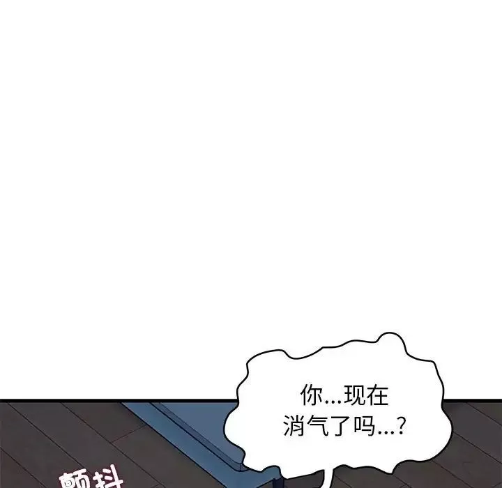 发小碰不得-第21話 - 图片 24