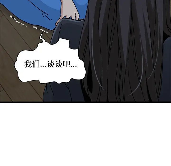 发小碰不得第21話