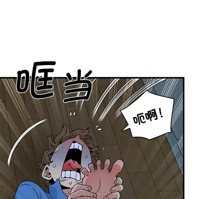 发小碰不得第21話
