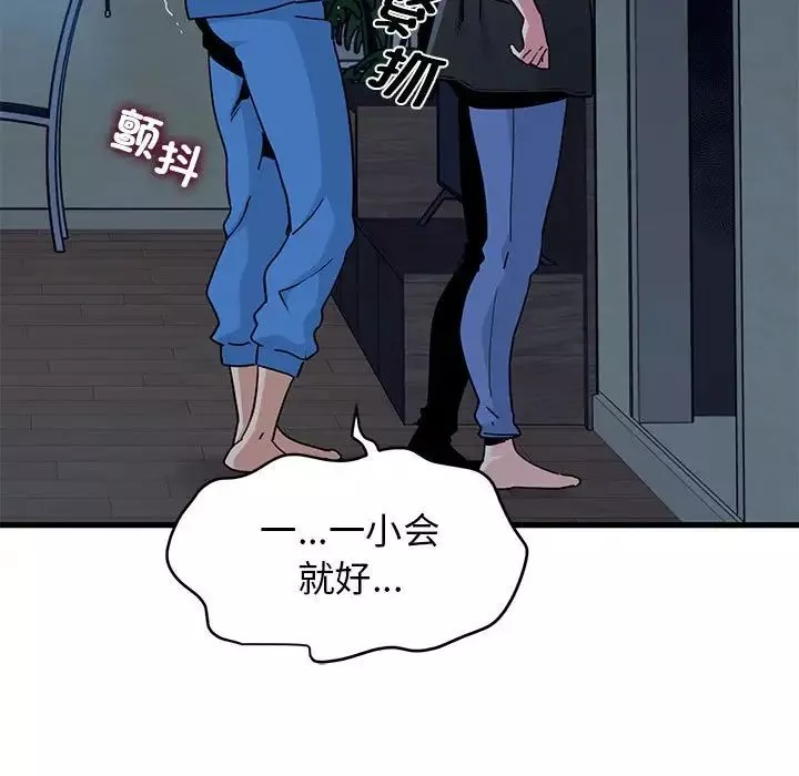 发小碰不得-第21話 - 图片 33