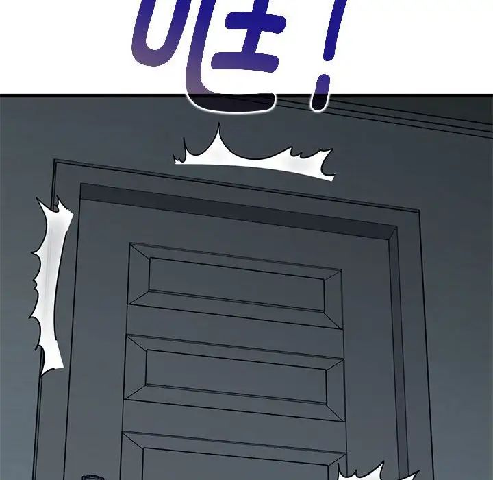 发小碰不得第21話