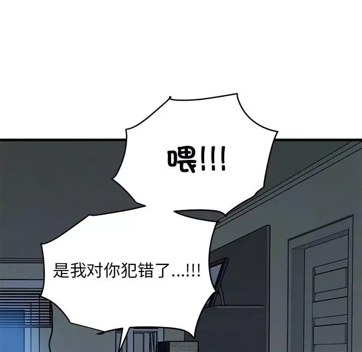 发小碰不得-第21話 - 图片 47
