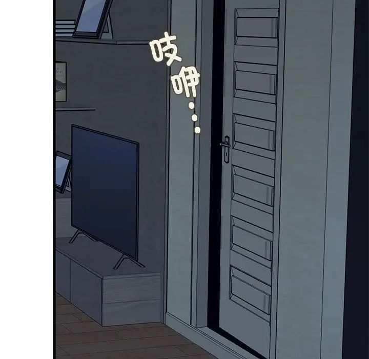 发小碰不得第21話