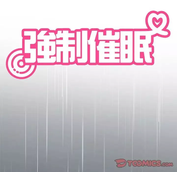 发小碰不得-第21話 - 图片 64