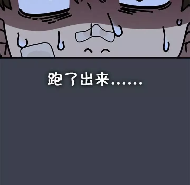 发小碰不得-第21話 - 图片 69