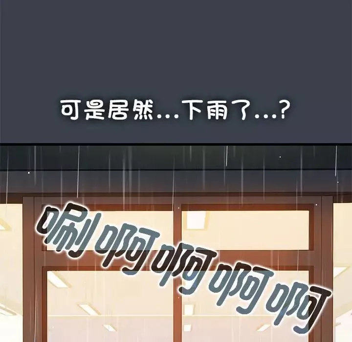 发小碰不得第21話