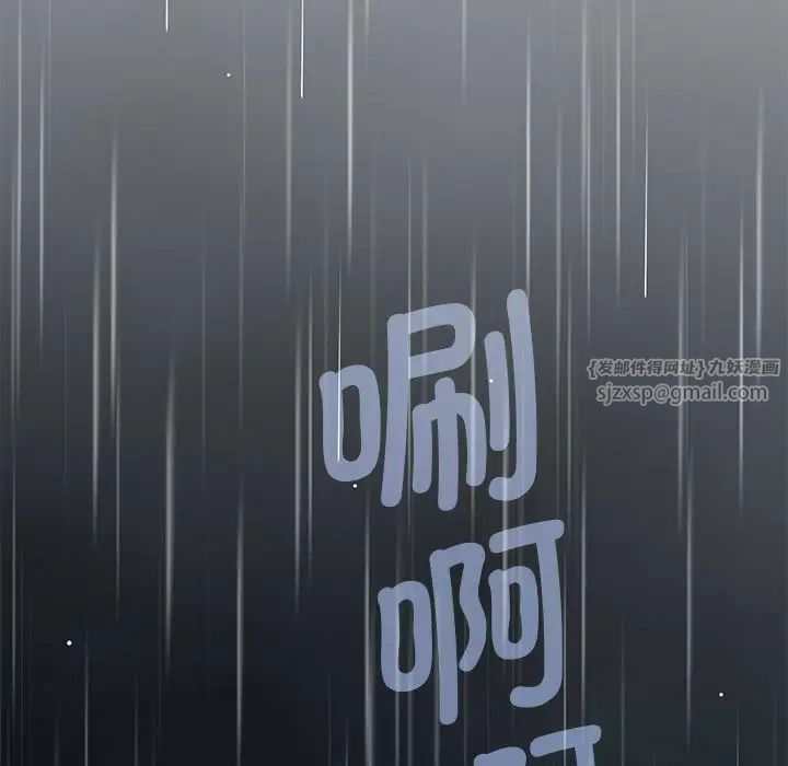 发小碰不得第21話