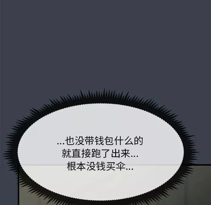 发小碰不得第21話