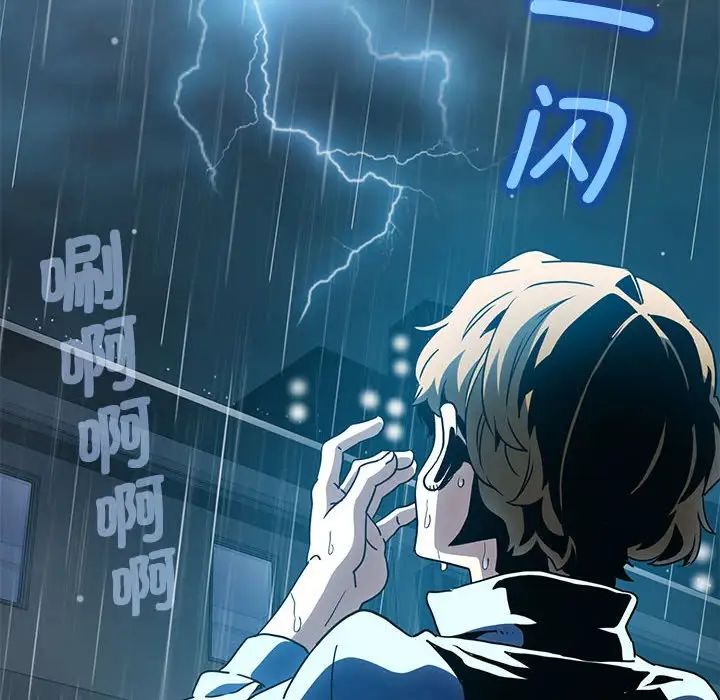 发小碰不得第21話