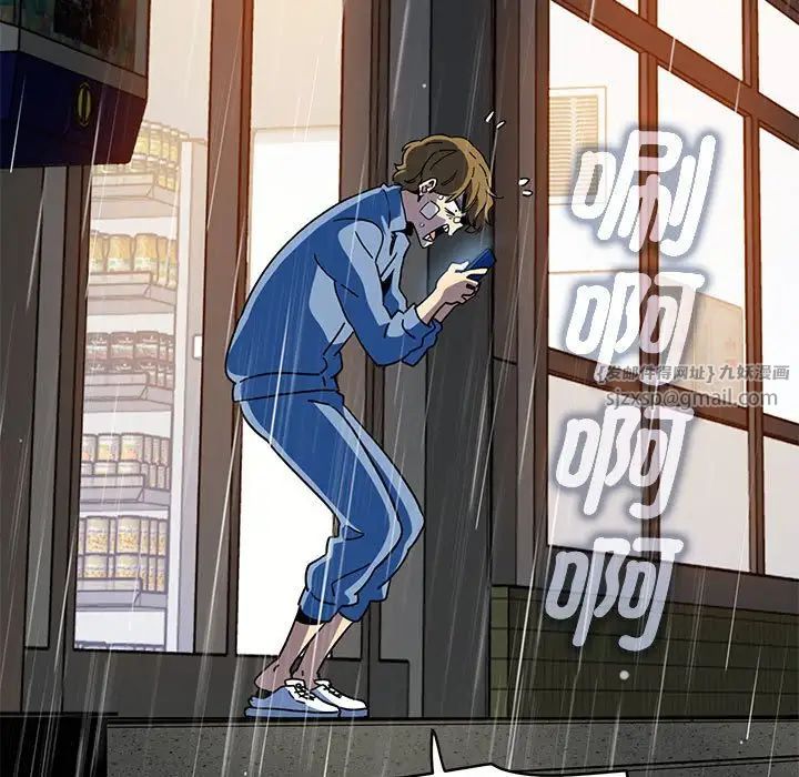 发小碰不得第21話