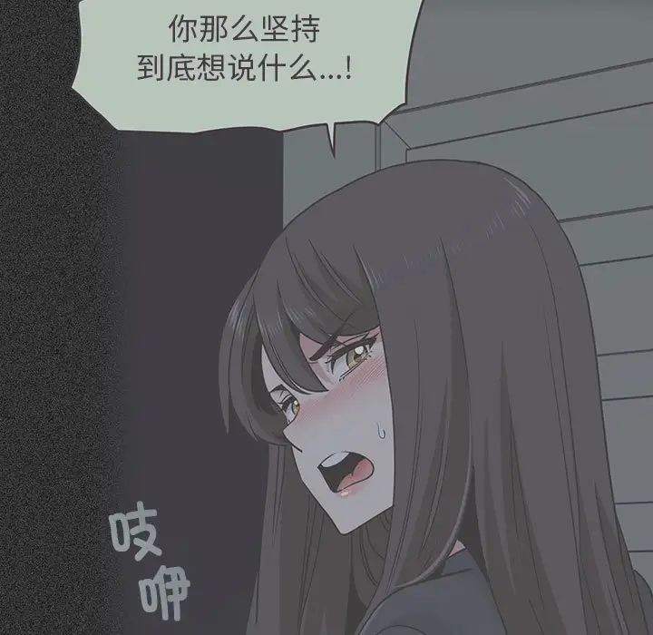 发小碰不得第21話