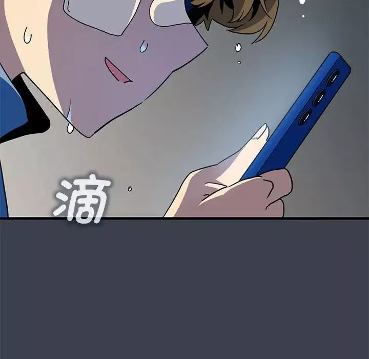 发小碰不得-第21話 - 图片 90