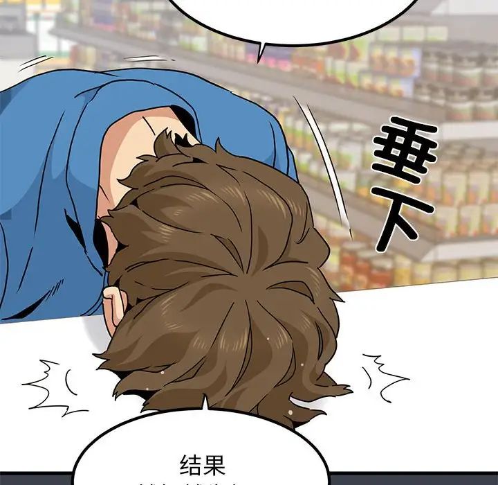 发小碰不得第21話