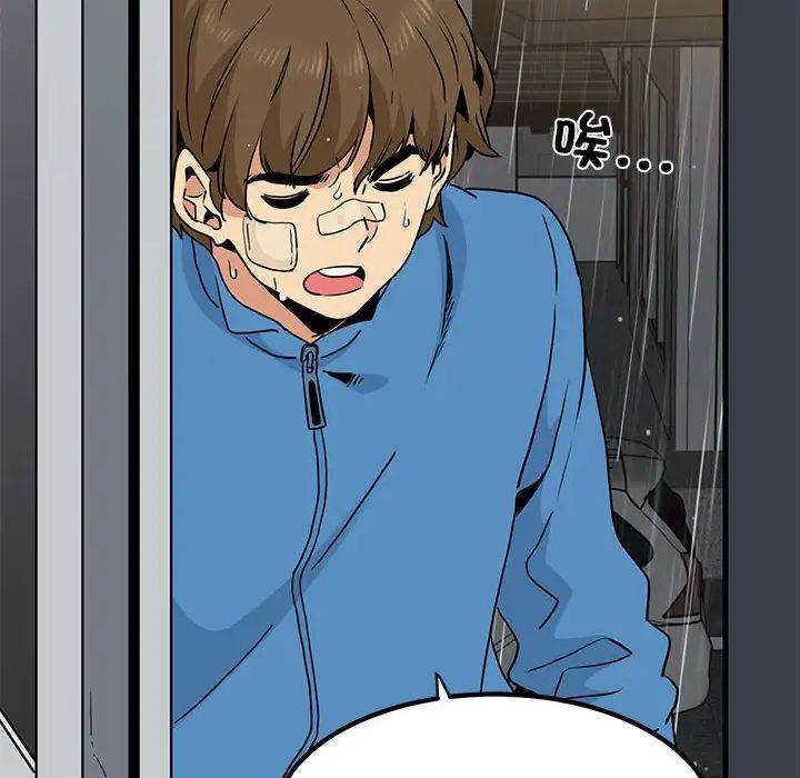 发小碰不得第21話