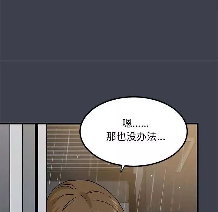 发小碰不得第21話