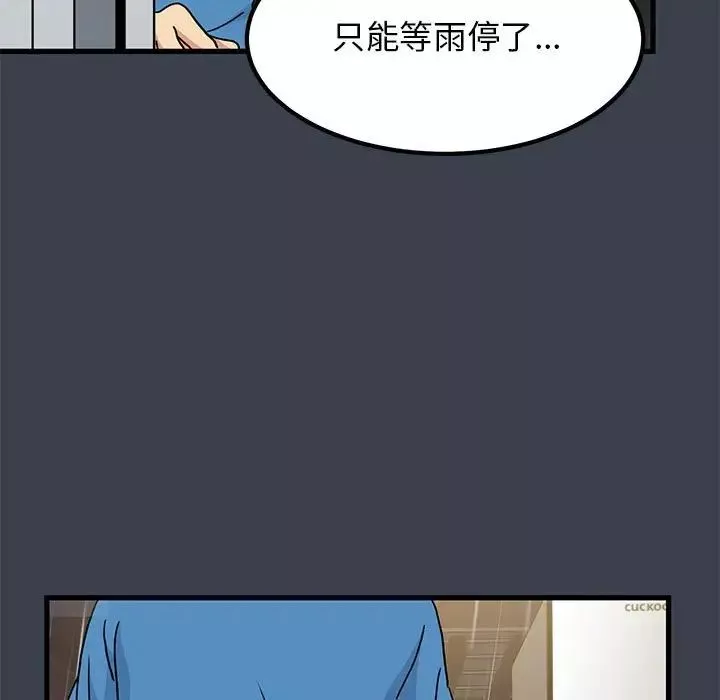 发小碰不得第21話