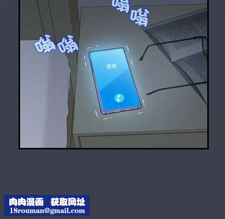 发小碰不得第21話