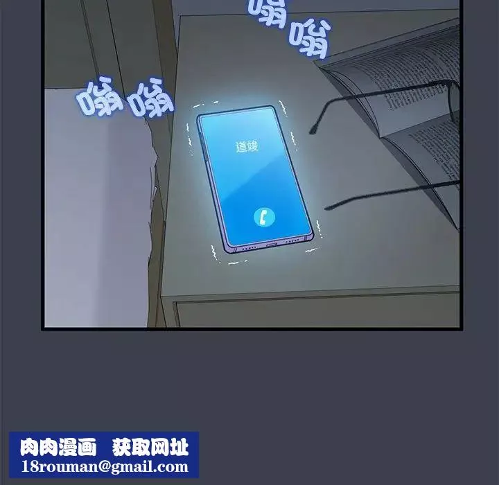发小碰不得-第21話 - 图片 103